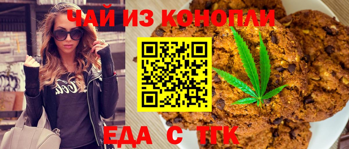 Cannafood марихуана Гусь-Хрустальный