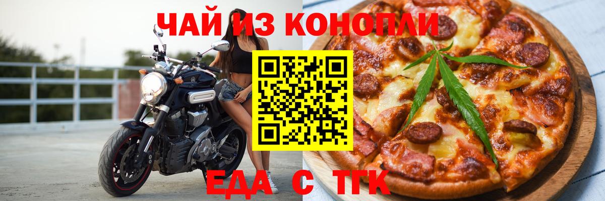 Гусь-Хрустальный  Печенье с ТГК конопля  Вход с VPN 