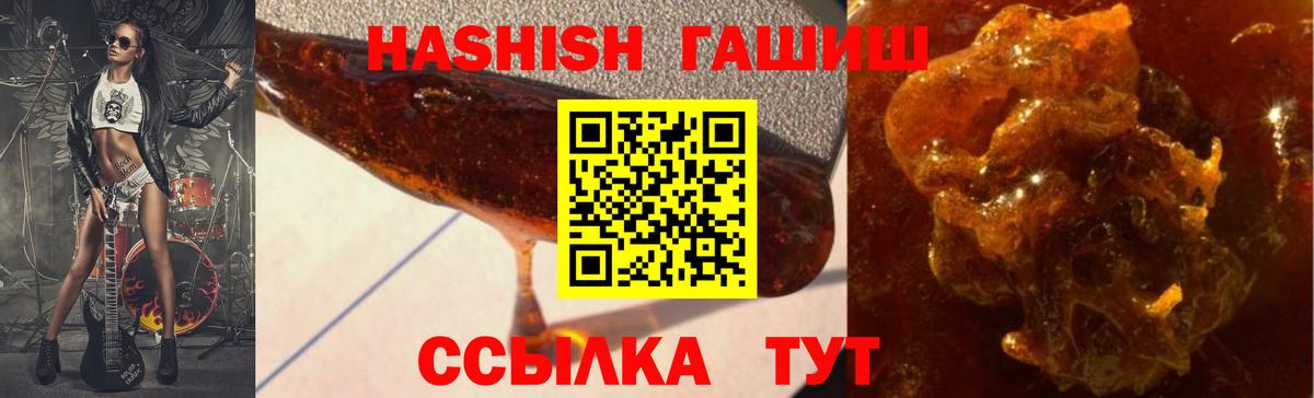 ГАШИШ хэш Гусь-Хрустальный