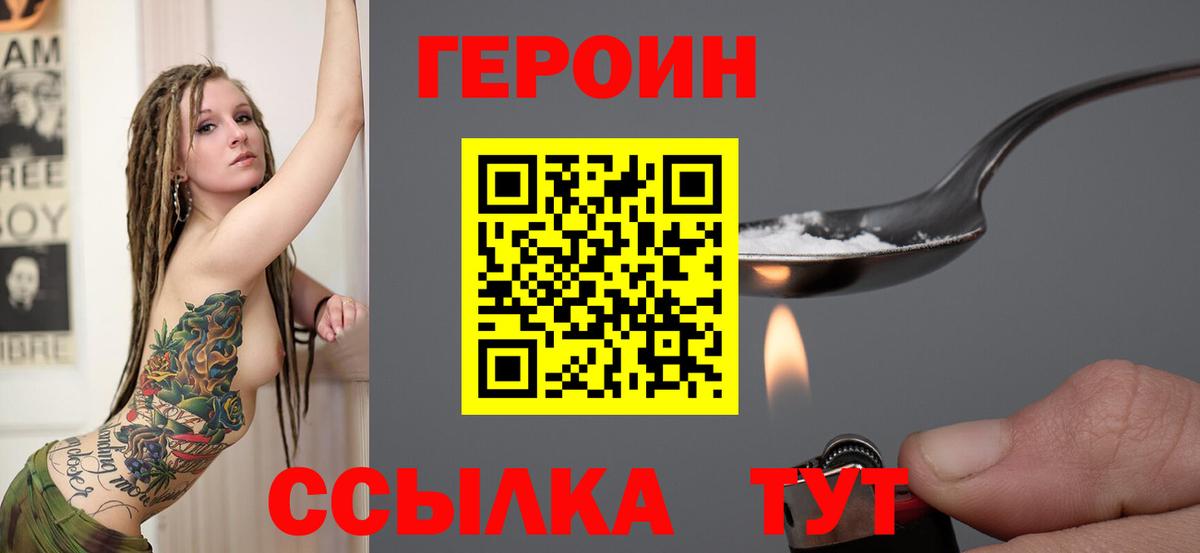 ГЕРОИН Афган Гусь-Хрустальный