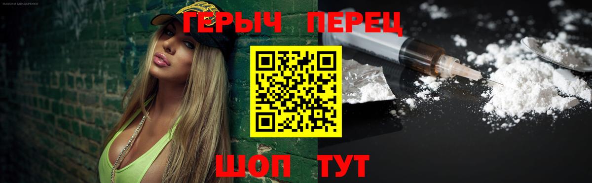 Героин хмурый  Вход с VPN  Гусь-Хрустальный 