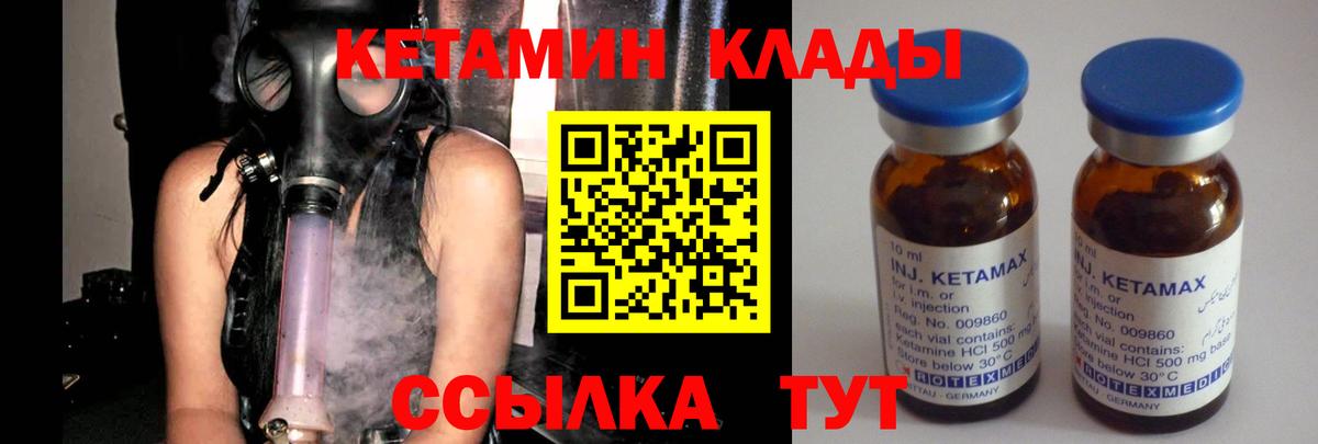 Гусь-Хрустальный  блэк спрут сайт  Кетамин VHQ  Вход с VPN  КЕТАМИН ketamine 