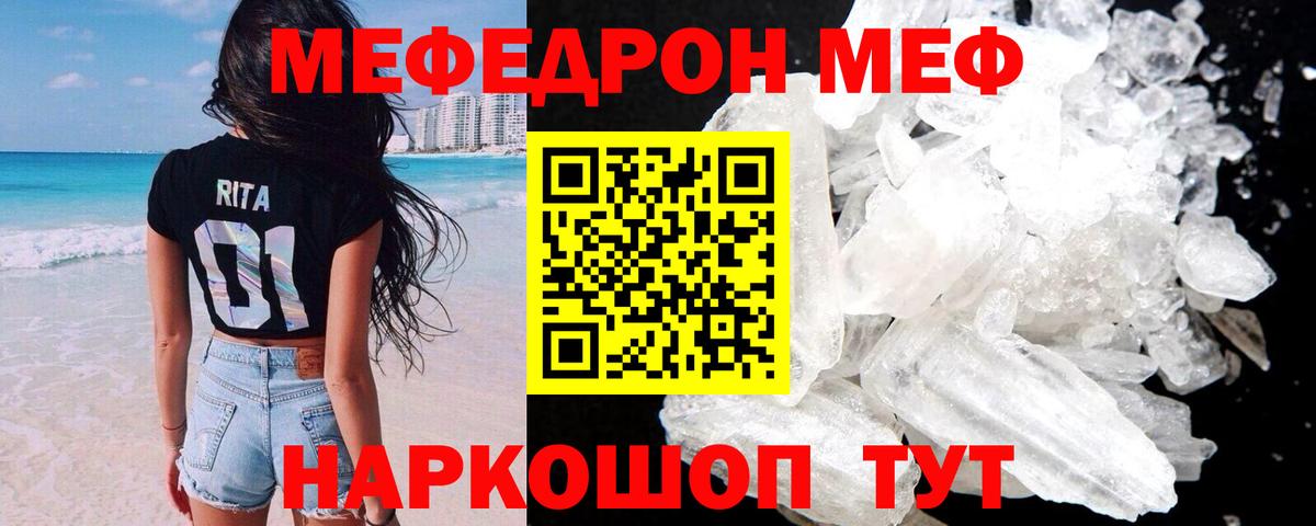 Гусь-Хрустальный    ТОР  Вход с VPN  МЯУ-МЯУ  Меф кристаллы  МЕФ мяу мяу 