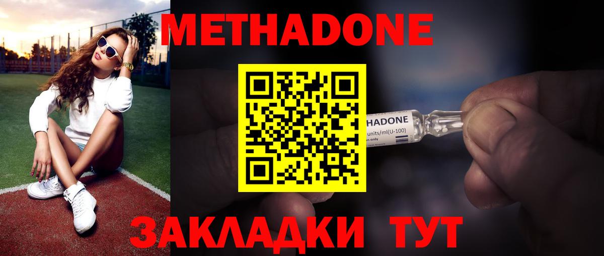 МЕТАДОН белоснежный Гусь-Хрустальный