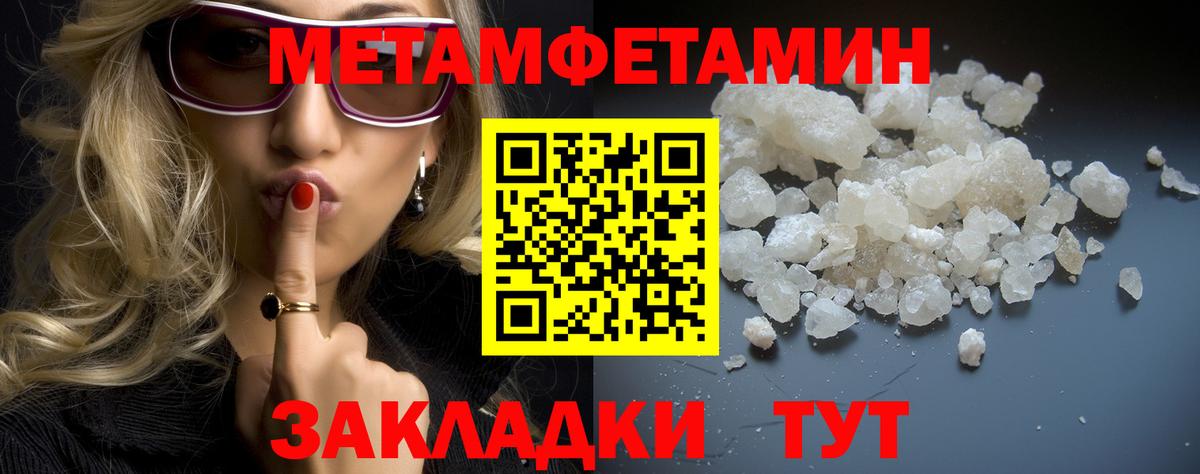 Метамфетамин винт  Метамфетамин  Гусь-Хрустальный  Вход с VPN  Метамфетамин винт 