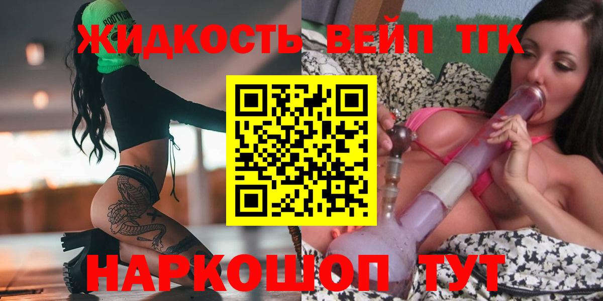 Гусь-Хрустальный  ТГК гашишное масло  дарнет шоп  Вход с VPN 