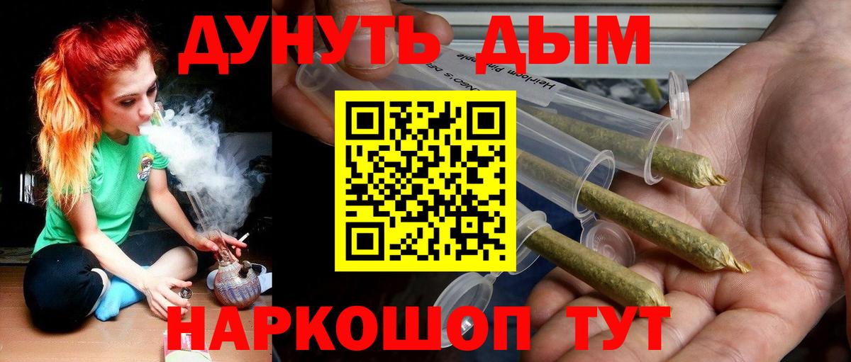 Гусь-Хрустальный  Каннабис Ganja  Конопля Bruce Banner  Вход с VPN 